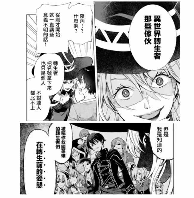 什么逆天漫画只画了1话就被炎上腰斩？_什么逆天漫画只画了1话就被炎上腰斩？_