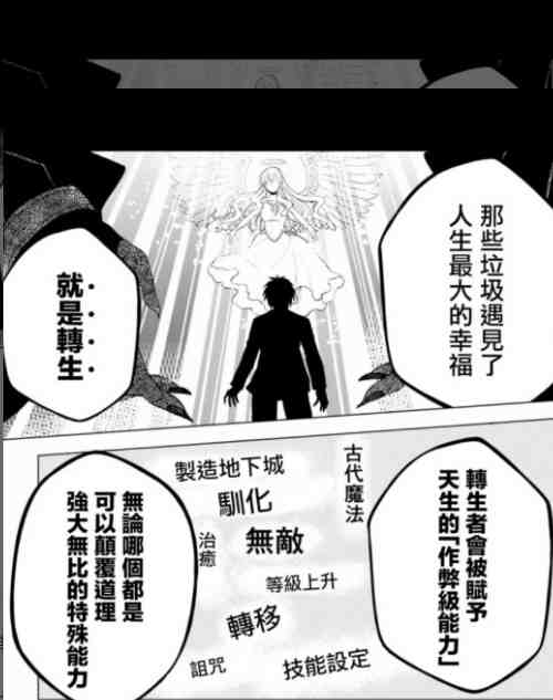 _什么逆天漫画只画了1话就被炎上腰斩？_什么逆天漫画只画了1话就被炎上腰斩？